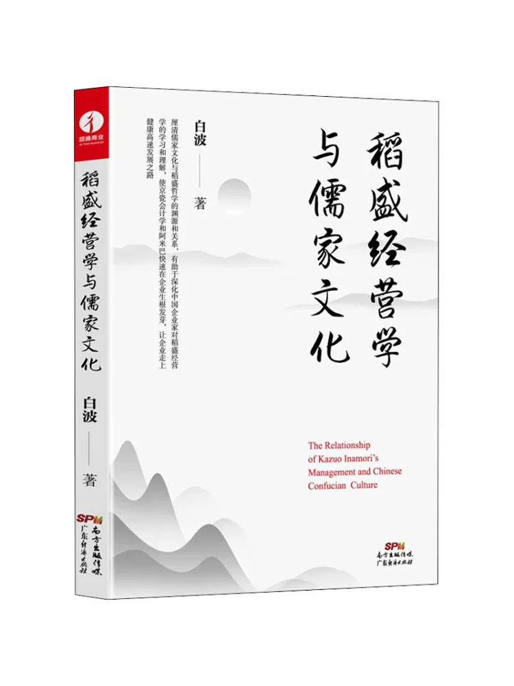 

Book-Winshare Inamori's Management Philosophy and Confucian Culture