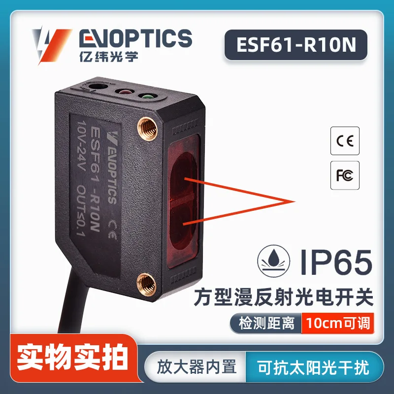 Square diffuse reflection photoelectric sensor - photoelectric switch of automation equipment - CE certification-