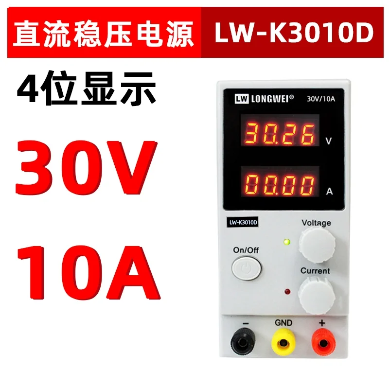 3-digit Display + Output Line LW-K3010D 4-digit Display + Output Line Adjustable DC Regulated Power Supply