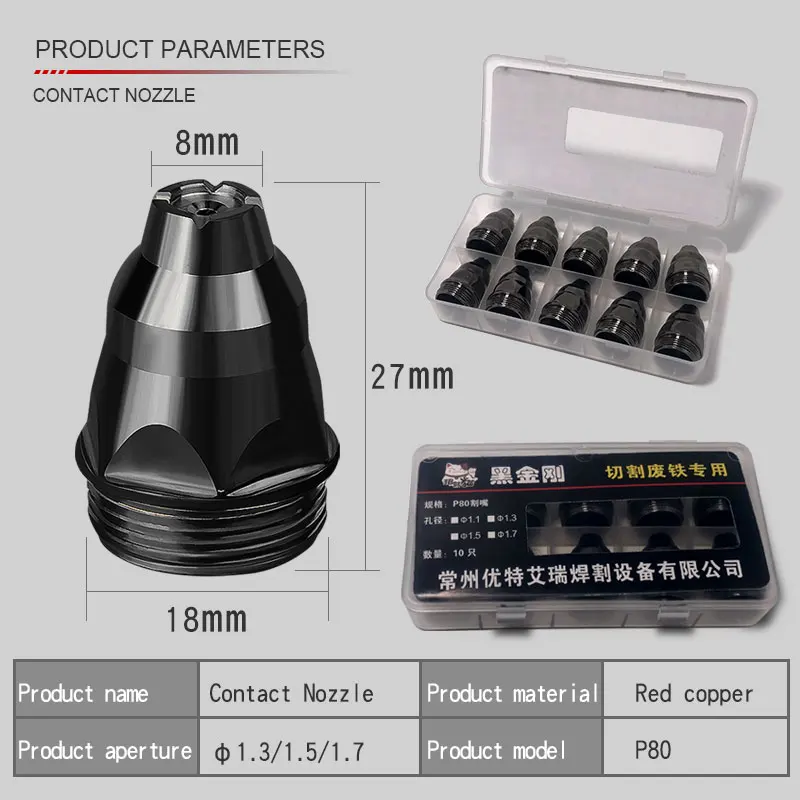 P80 Plasma Contactab Electrode Nozzle Cutting Torch Cutting Machine Accessories Black Gold Steel Consumables Tip 1.3/1.5/1.7mm