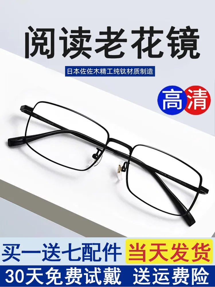 Men's reading glasses, high-definition, for the elderly, with presbyopia correction, 100-150 degrees