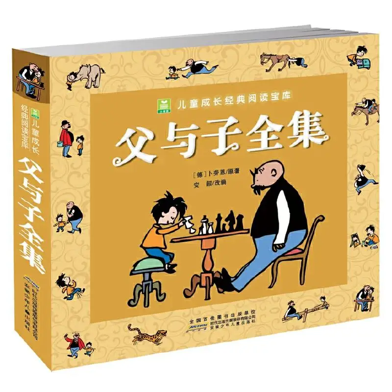 Father and Son Complete Collection Comics Elementary School Extracurricular Reading Books Classic Humor Picture Book Set