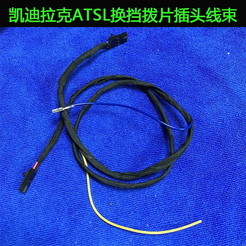 

for Cadillac ATS ATSL Low Upgrade High with Paddle Harness Plug