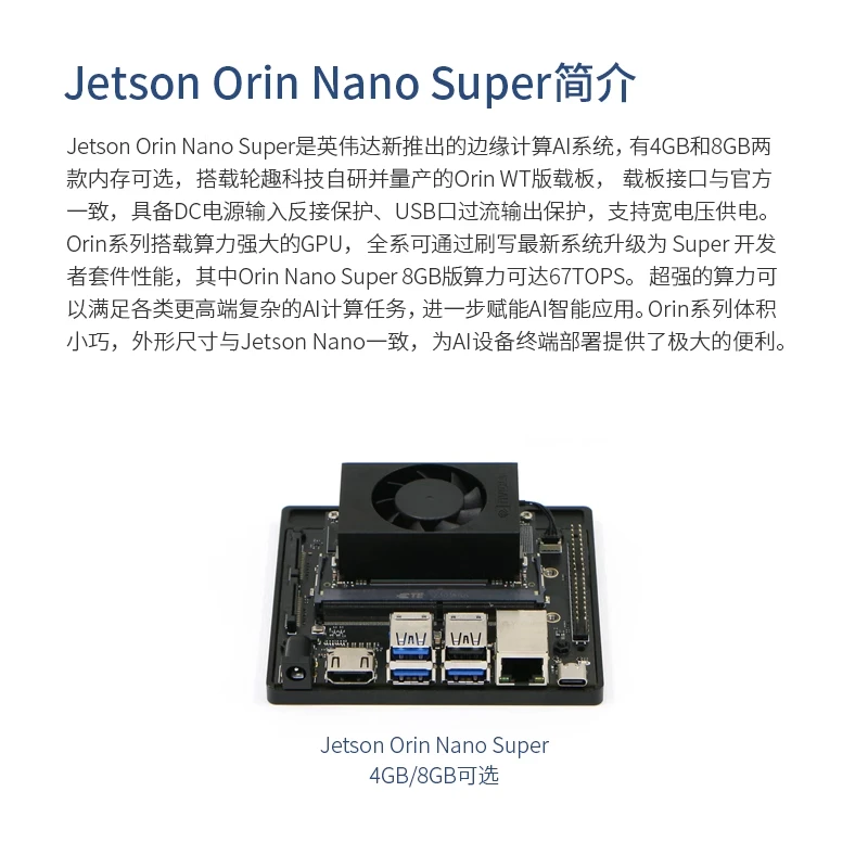 مجموعة Jetson Orin Nano 8GB Dev مع علبة إمداد الطاقة ومبرد AI للكمبيوتر لمشاريع DeepSeek Qwen LLM Deployment ROS Robotics