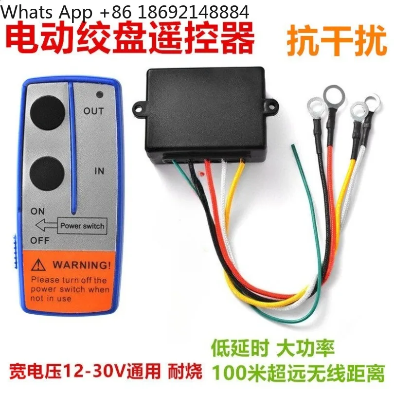 Promotional electric winch wireless remote control winch remote control 12V24V spot