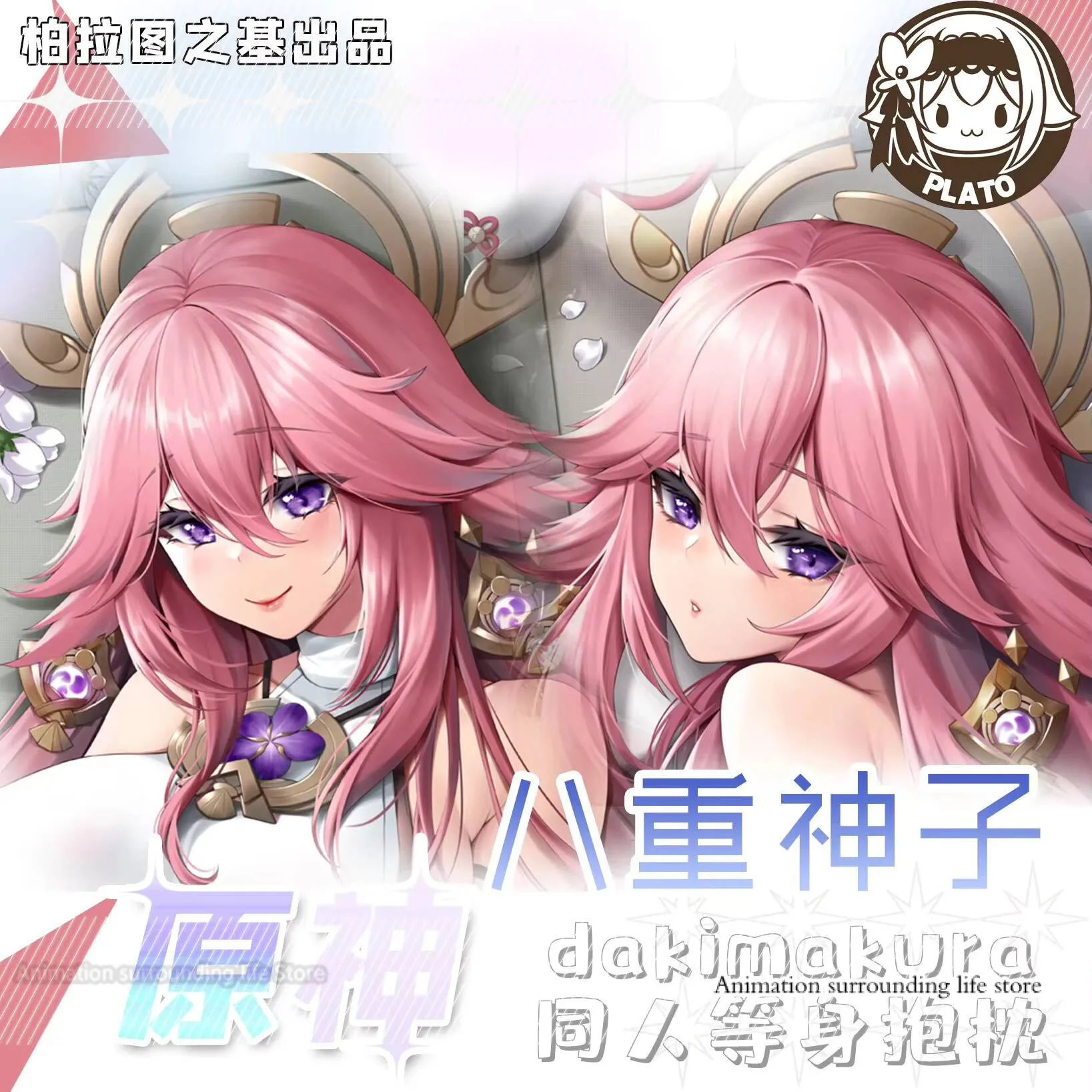 

Anime Genshin Impact Yae Miko Sexy Dakimakura Hugging Body Pillow Case Cover Pillowcase Otaku Cushion Bed Linings Gifts case