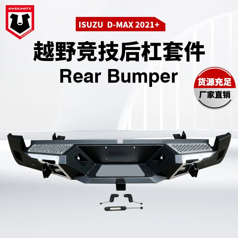 

Suitable for Wholesale for Isuzu ISUZU DMAX rear bumper2021 new rear bumper