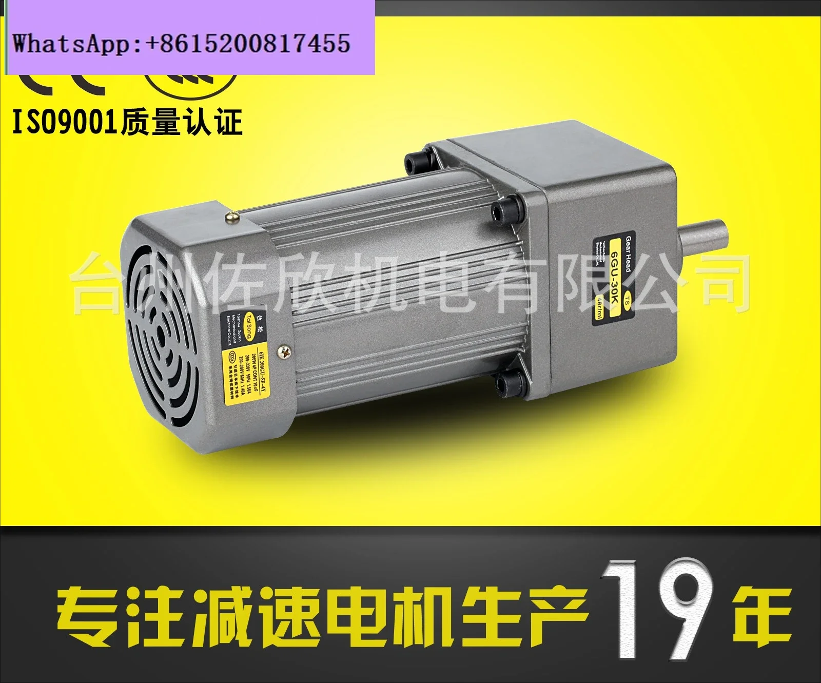 Geared motor 300W micro AC asynchronous gear speed regulation fixed speed reversible control motor 220V380V