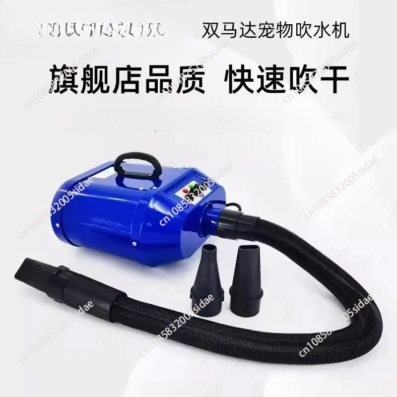Dual Motor Pet Hair Dryer for Dogs High-power Silent and Large Dog Specific Hair Blowing and Drying Machine