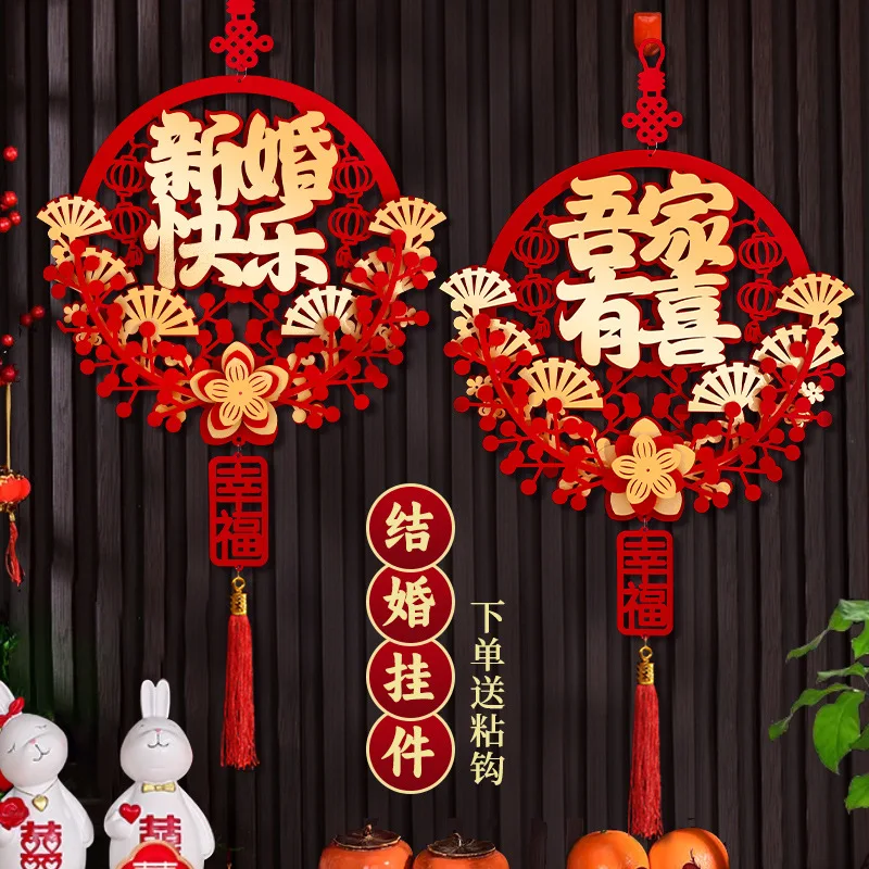 

1/2/4Pcs Wedding Decorations: Wreaths, “Double Happiness” Ornaments, and Living Room Hangings