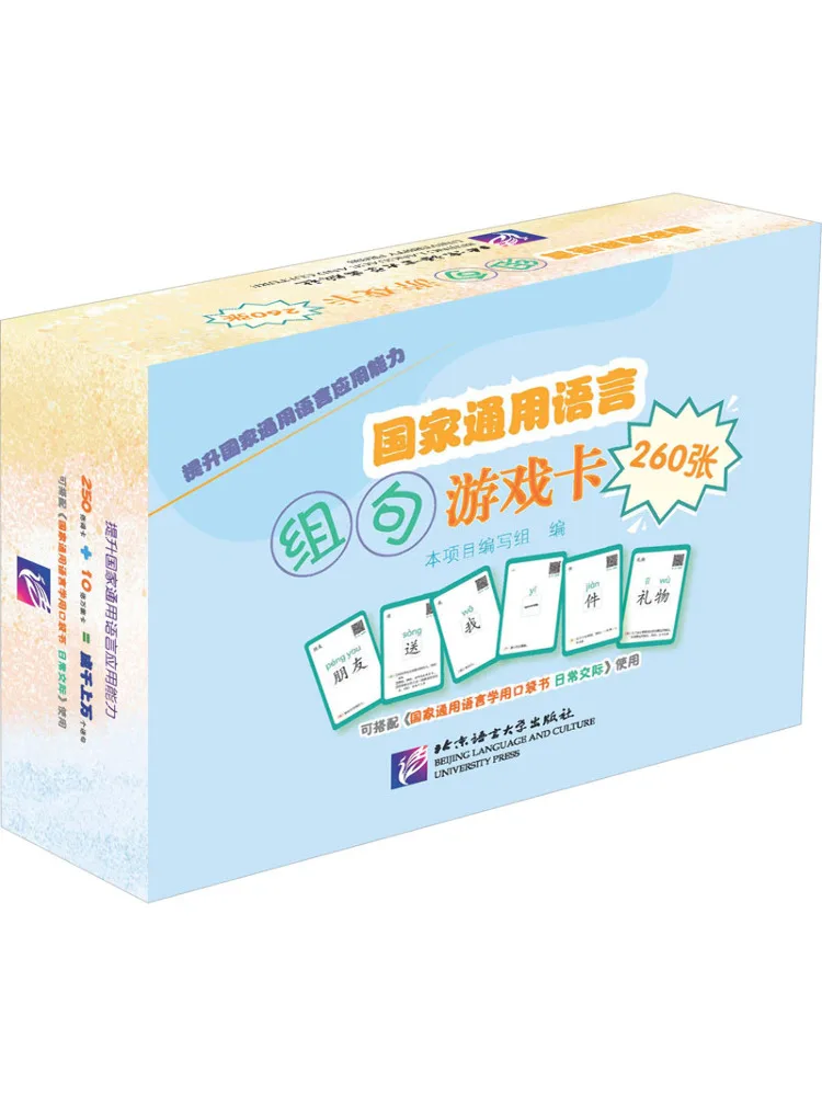 Book-Winshare National Universal Language Sentence Game Cards
