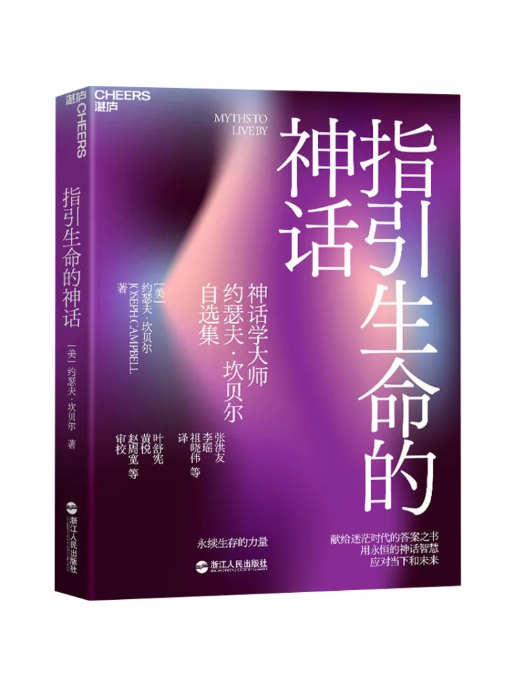 

Book-Winshare The Myth That Guides Life and the Power Of Sustainable Survival