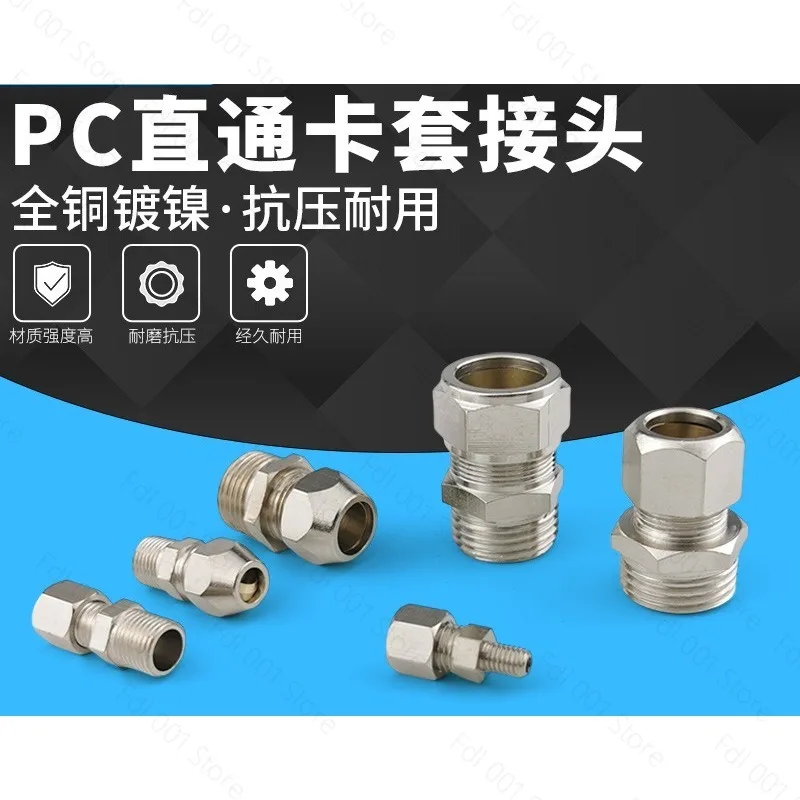 Copper nickel plated ferrule connector 8mm straight through copper pipe 6/10/12/16 YouTube connector 1 2  3 points 4 points
