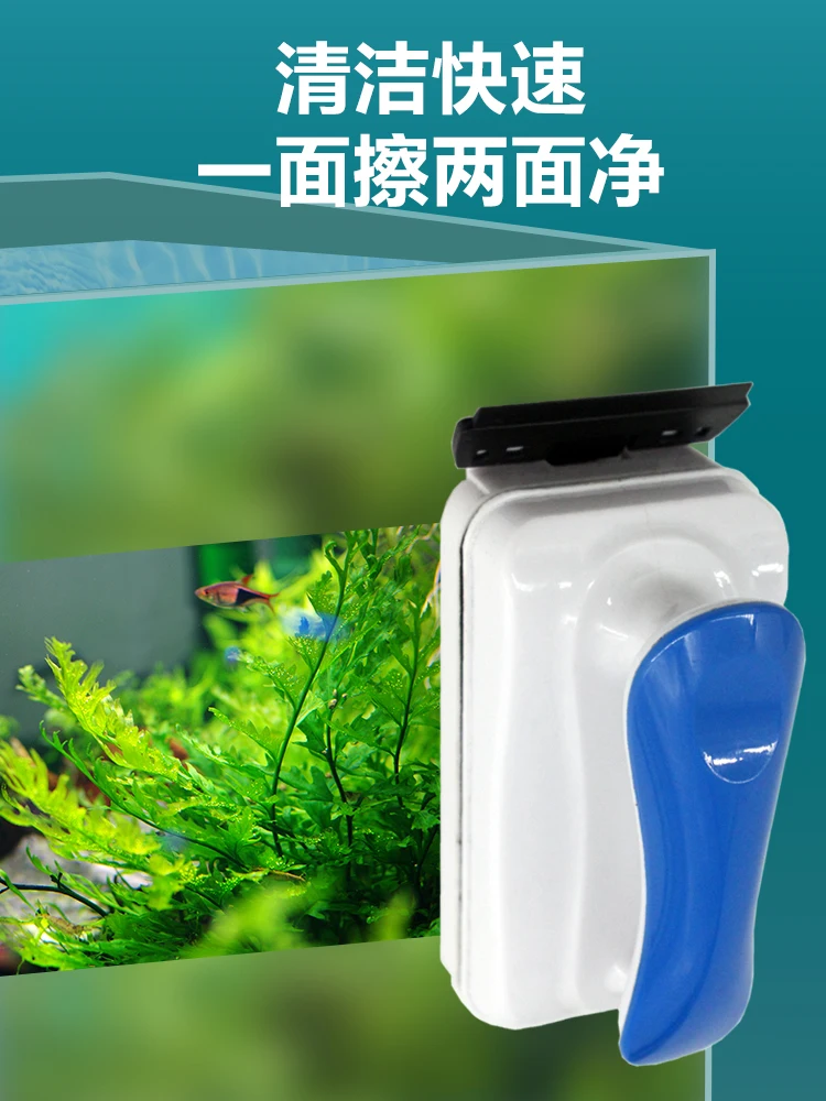 Magnetic brush fish tank, glass brush, double-sided cleaning brush, cylinder cleaner, cleaning tool with algae scraper