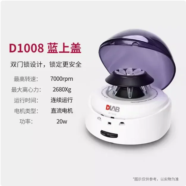 Beijing Dalong  D1008/1008E handheld c small low speed centrifuge PCR