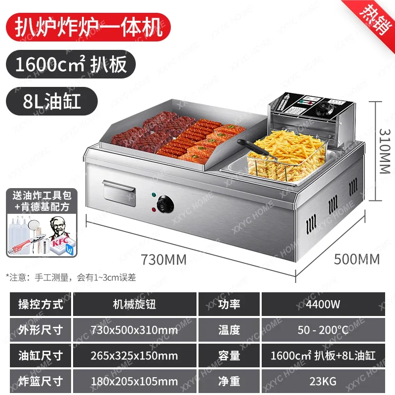 AAPasta Cooker All-in-One Machine Commercial Electric Stall Scallion Pancake Braised Furnace Commercial