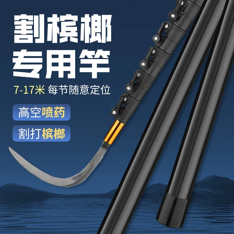 Multifunctional Telescopic Rod, High-altitude Picking, Mowing Grass, Playing Medicine, Beating Pine Nuts, Carbon Fiber Rod, Bete