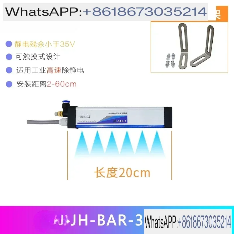 

Customized paper printing ion industrial equipment electrostatic eliminator film bag making machine and anti-static bar