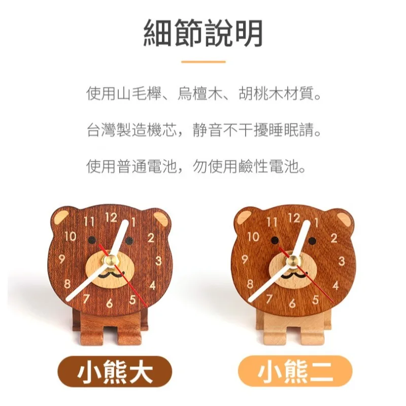 Korean Cartoon Bear Decorative Table Clock Creative Solid Wood Ornaments Clock Bedroom Office Desk Decoration Quartz Watch