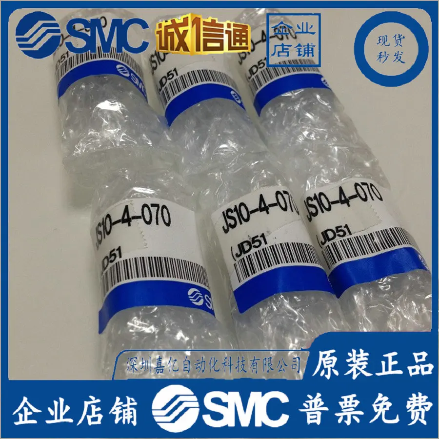 

2025 SMC Original Floating Connector JS10-4-070/JS16-5-080S/JS20-8-125/JS32-10-125