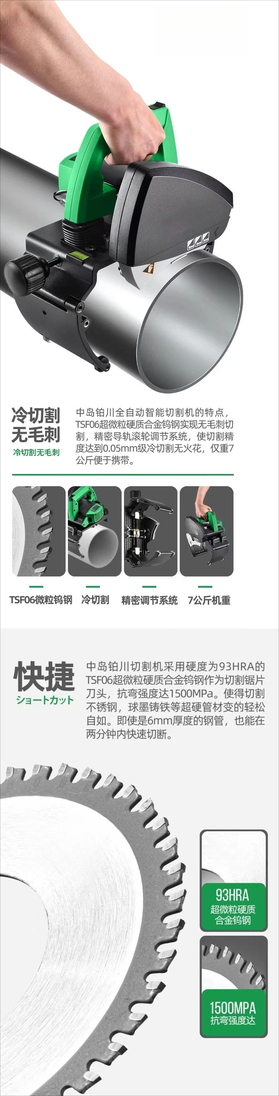 Electric high-power stainless steel multifunctional automatic iron pipe cutting machine