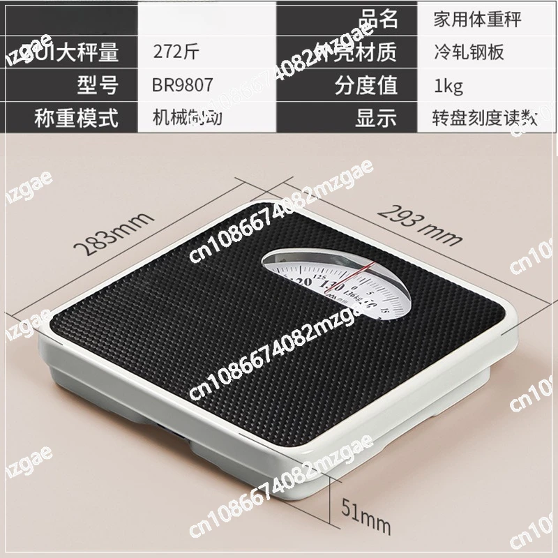 Household durable and simple mechanical scale, human body weighing pointer type healthy spring scale, no electricity required