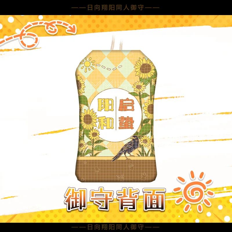 Insignia Hinata Shoyo de VLOOEYBALL escolar y Omamori, 2 uds.