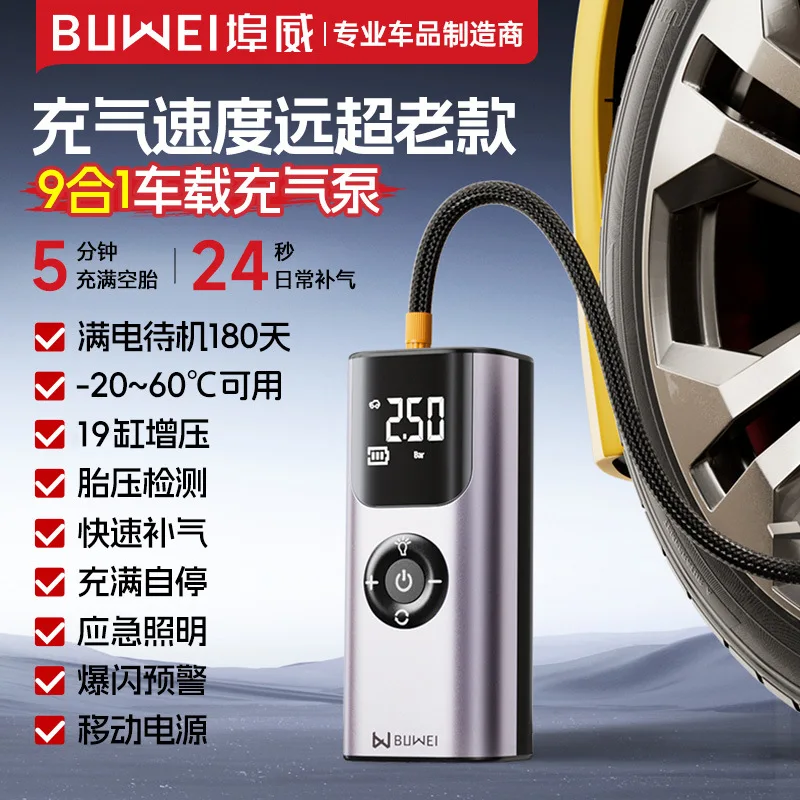 

Suitable forNew car air pump portable wireless pump car tire automatic high pressure inflatable treasure mobile phone charging
