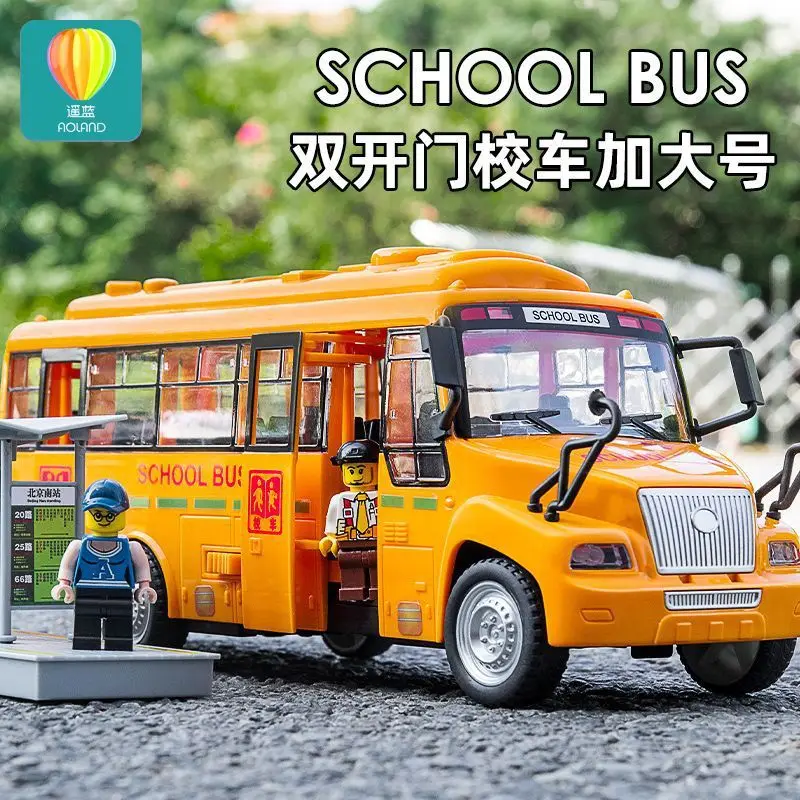 Large school bus toy baby boy bus puzzle children\'s toy car model 2-6 years old