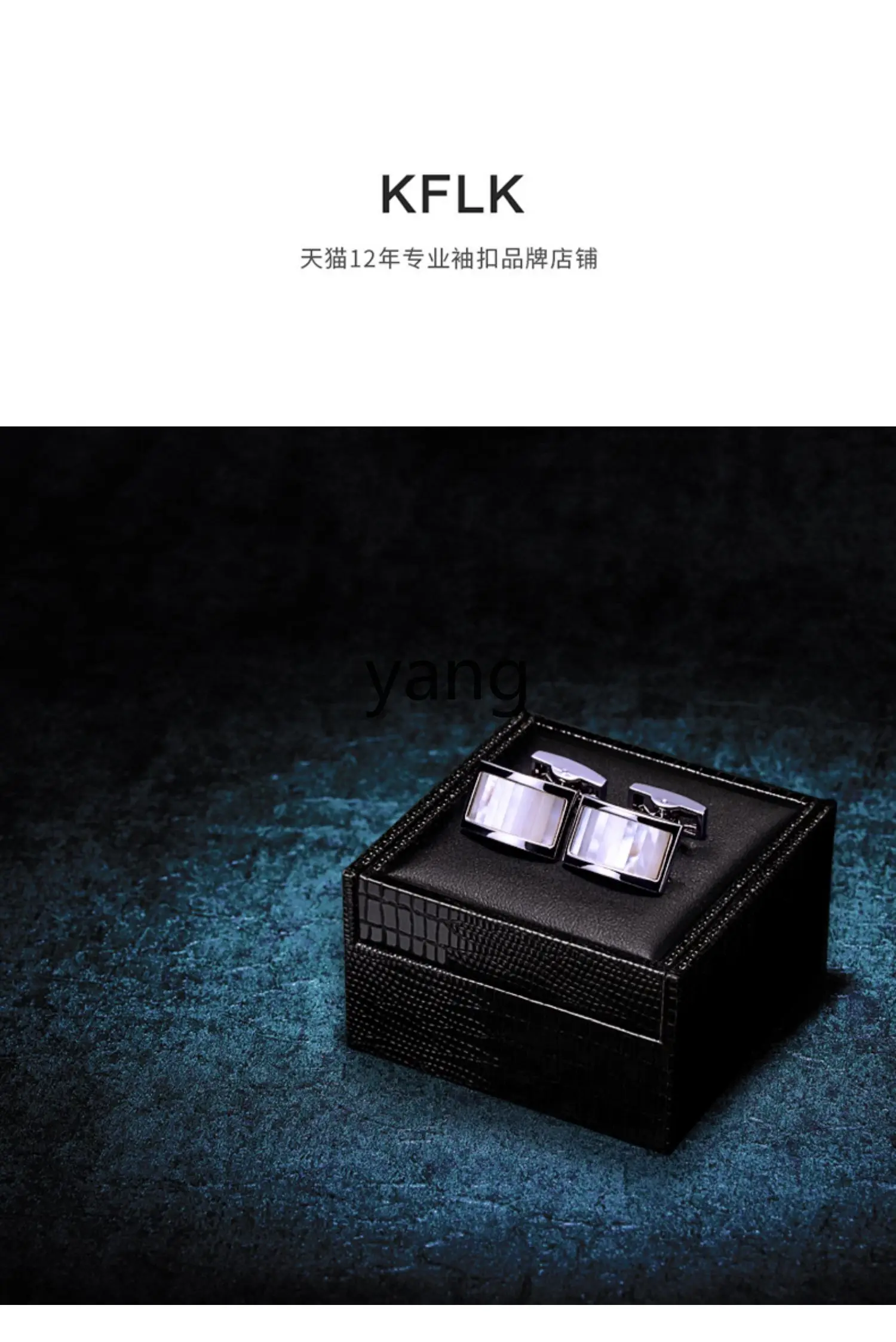 LMM natural shell French shirt cufflinks men's light luxury fritillary sleeve nails