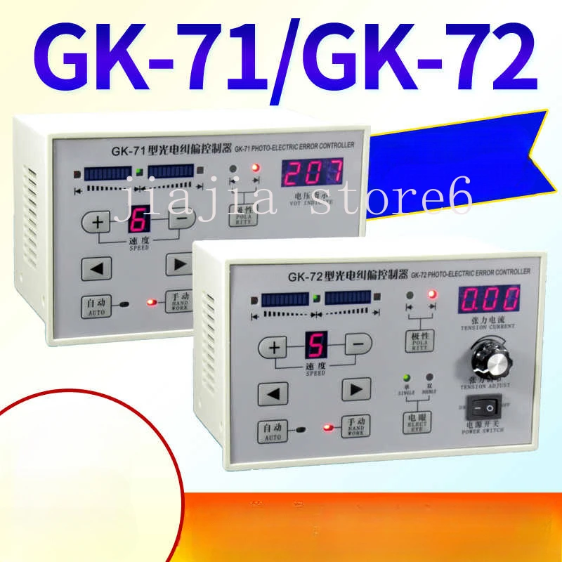 

Gk-71 / gk-72 automatic deviation correction controller (EPC controller)