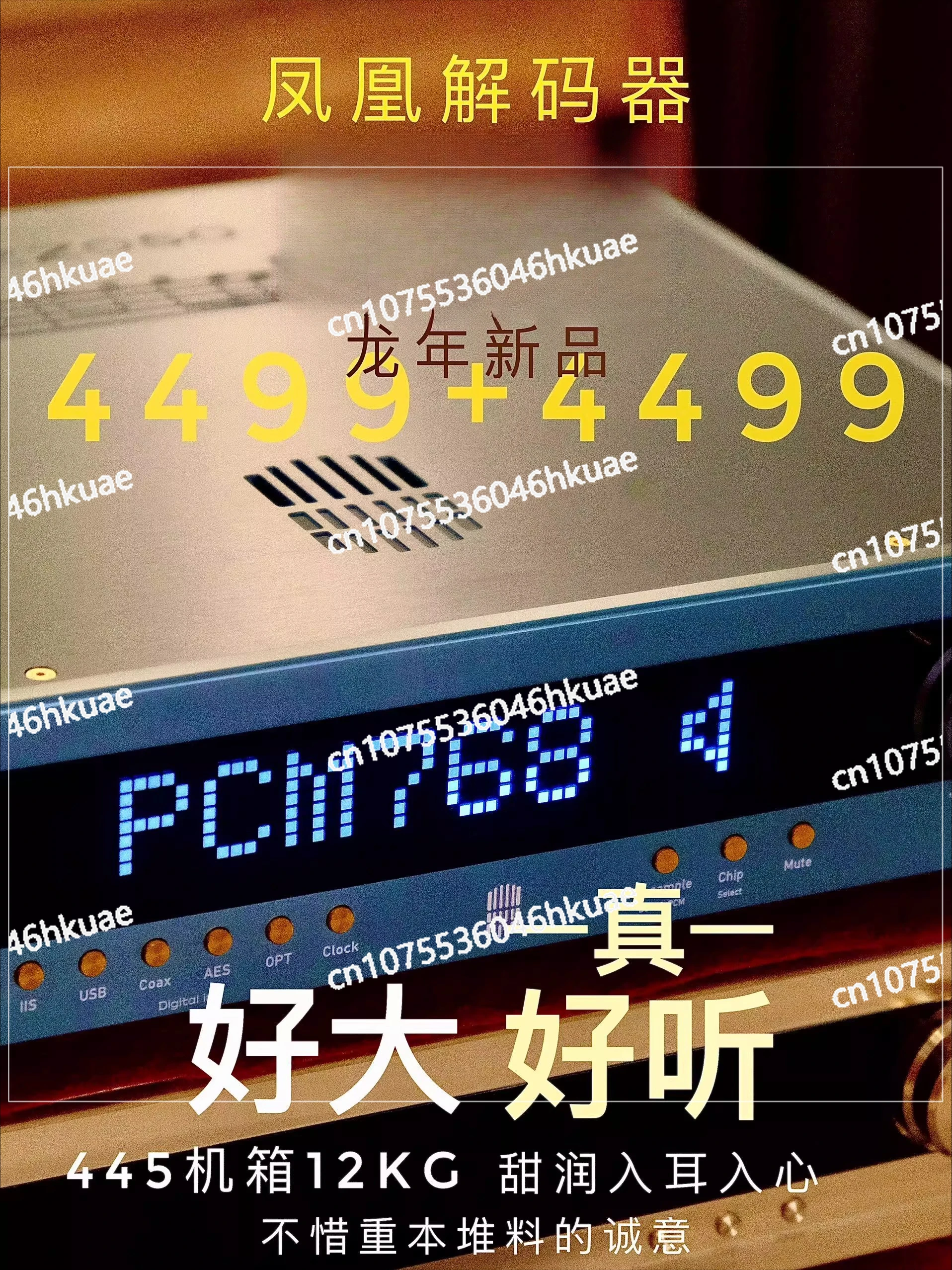 

Двойной чип AK4499EX, HIFI-декодер, усилитель гарнитуры, новая температурная компенсация, фетосекундный PLL, обновление частоты