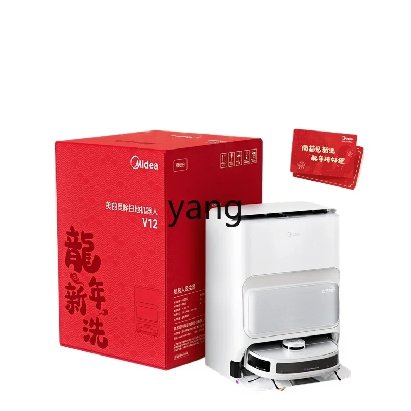 LH Sweeping Robot V12 Household Sweeping Mopping Integrated Dust Collection Automatic Loading and Launching