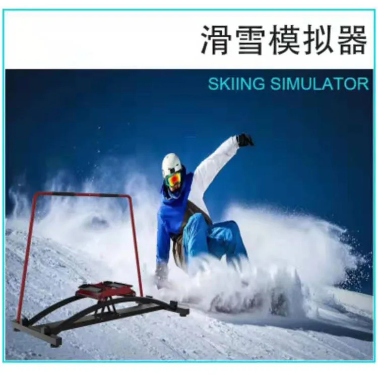 전문 스키 시뮬레이터 운동 기구 체육관용 프로 수준 스키 훈련