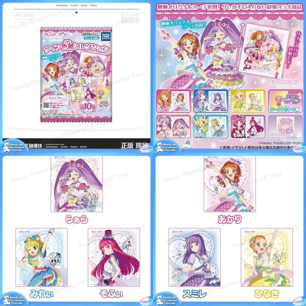 

Japanese Idol Activity Colored Paper for Wonderful Paradise Edible Play Card for Idol Activity Surrounding Rigu Collection