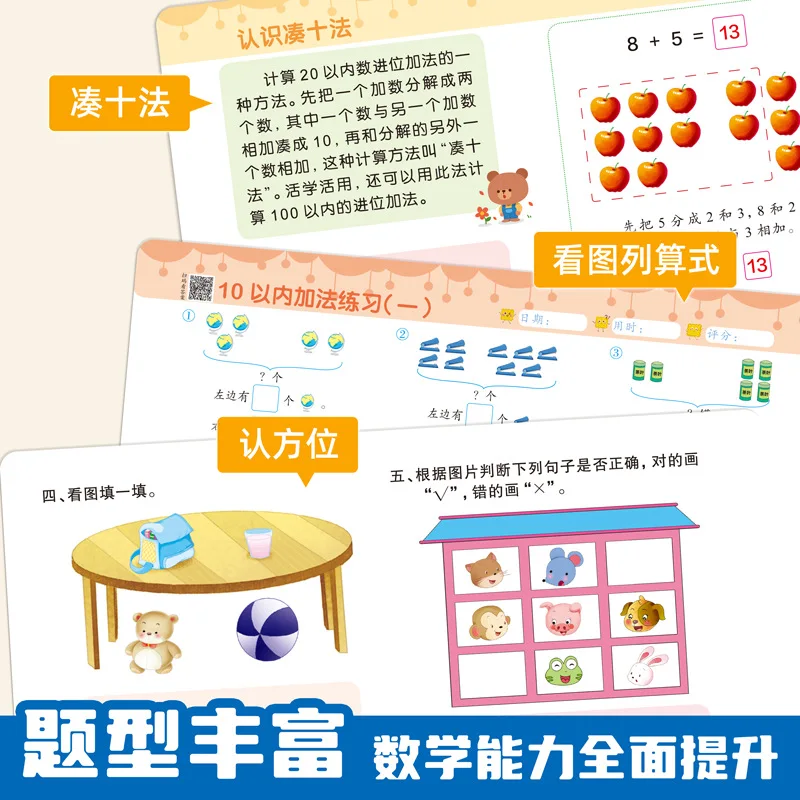 Breaking The Ten Methods, Gathering The Ten Methods, Connecting Early Childhood Education, Practicing Every Day