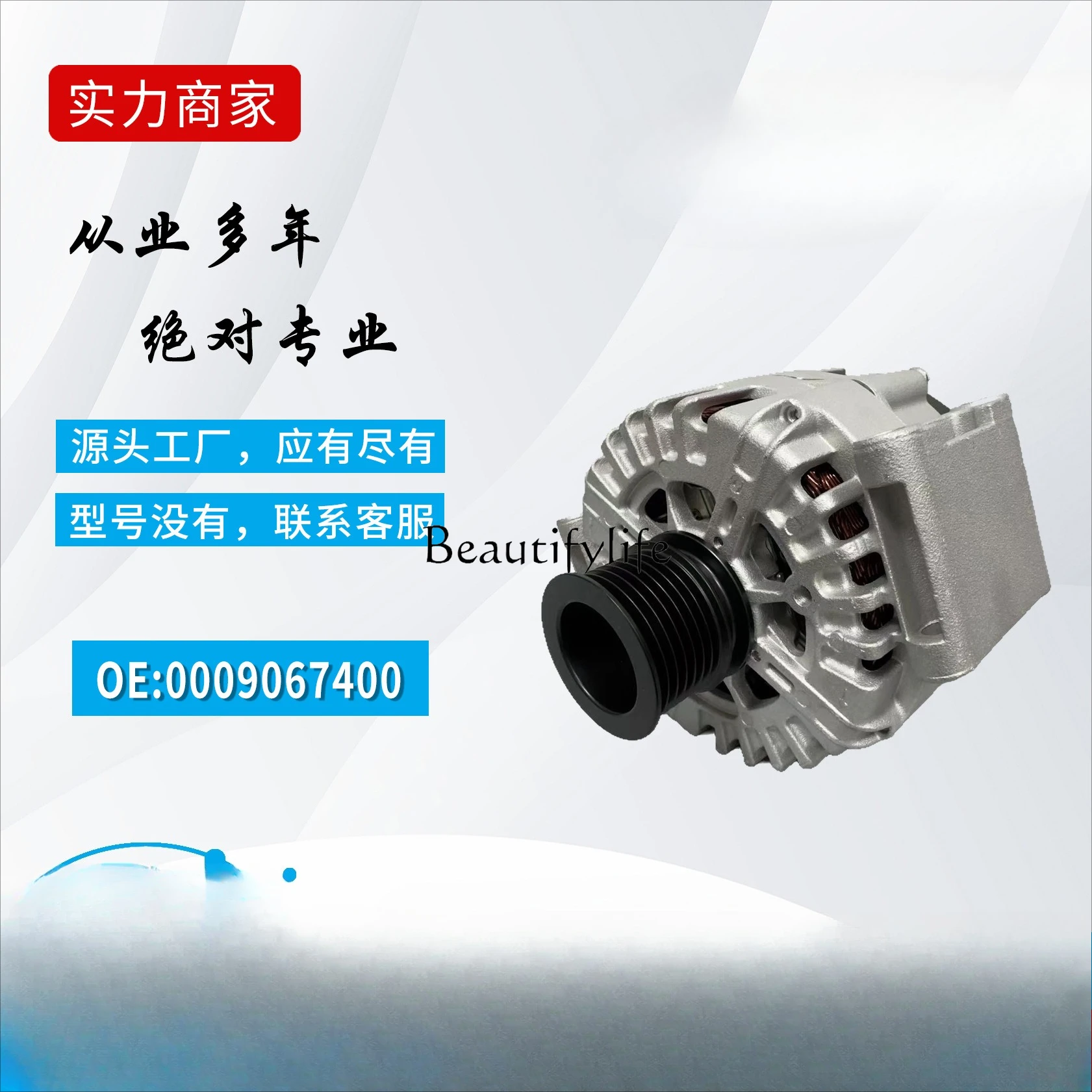 Car generator A0009067400 high power FG23S048 439770 Applicable vehicle models can be seen with detailed descriptions
