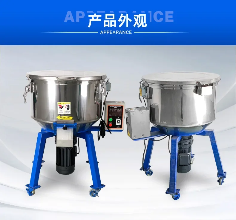 Vertical mixing stainless steel thickened feed mixing plastic granule color mixing machine