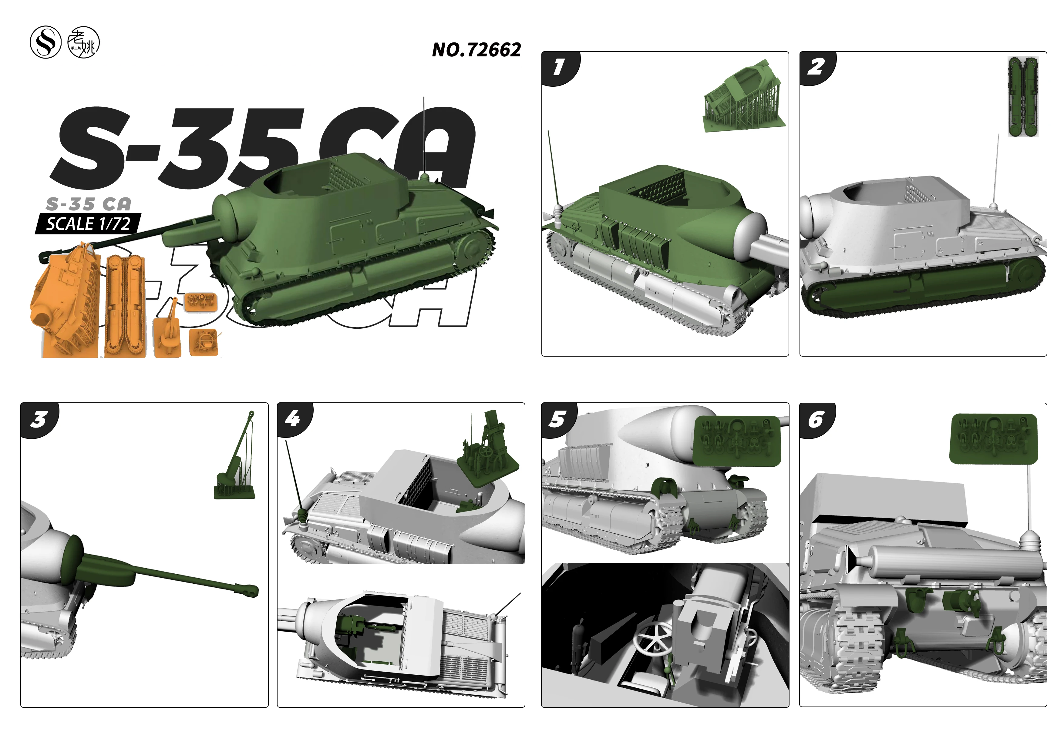 

France S-35 CA Танкоразрушитель SSMODEL SS662 1/72 1/35 1/48 1/144 25 мм Комплект военной модели