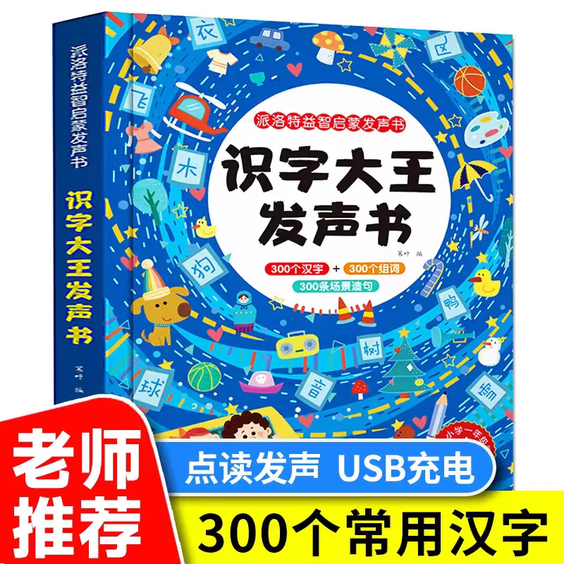 Children's Early Education Audiobooks, Cognitive Enlightenment, Parent-child Interaction