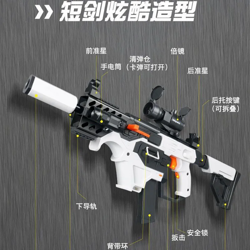 Elektryczny pistolet na miękkie kulki Senbolong Short Sword, możliwość wielokrotnego użycia, model karabinu maszynowego, do bitew na świeżym powietrzu.