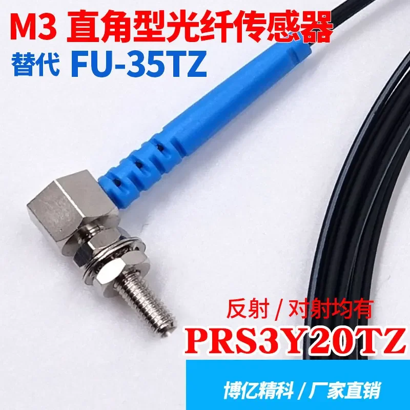 PRC PRS3Y10TZ 20TZ FU-35TZ 90 Degree L Right Angle M3 Reflective Optic Fiber Probe