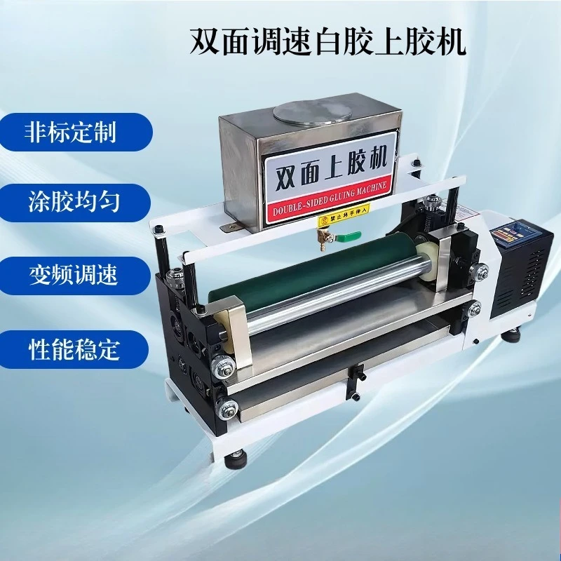 Automatic gluing machine, double-sided speed regulating white gluing machine