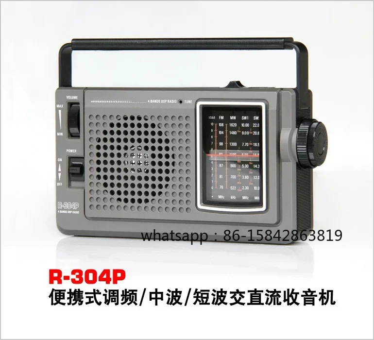 R-304P Portable AC/DC FM, MW, HF DSP Digital Demodulation Radio