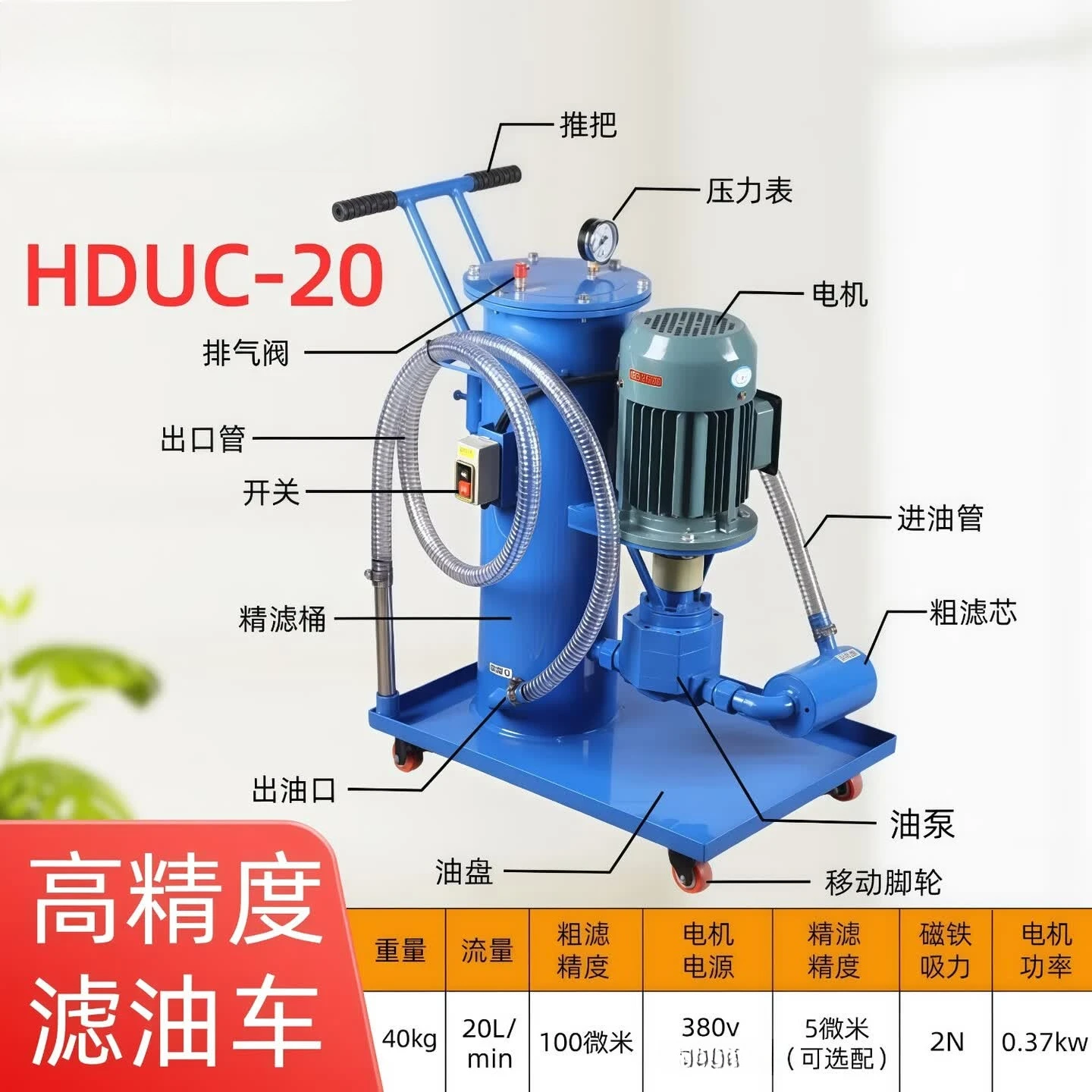 Hydraulic  filter, small LUC oil filter machine, mobile oil filtration cart, industrial filter machine oil refilling