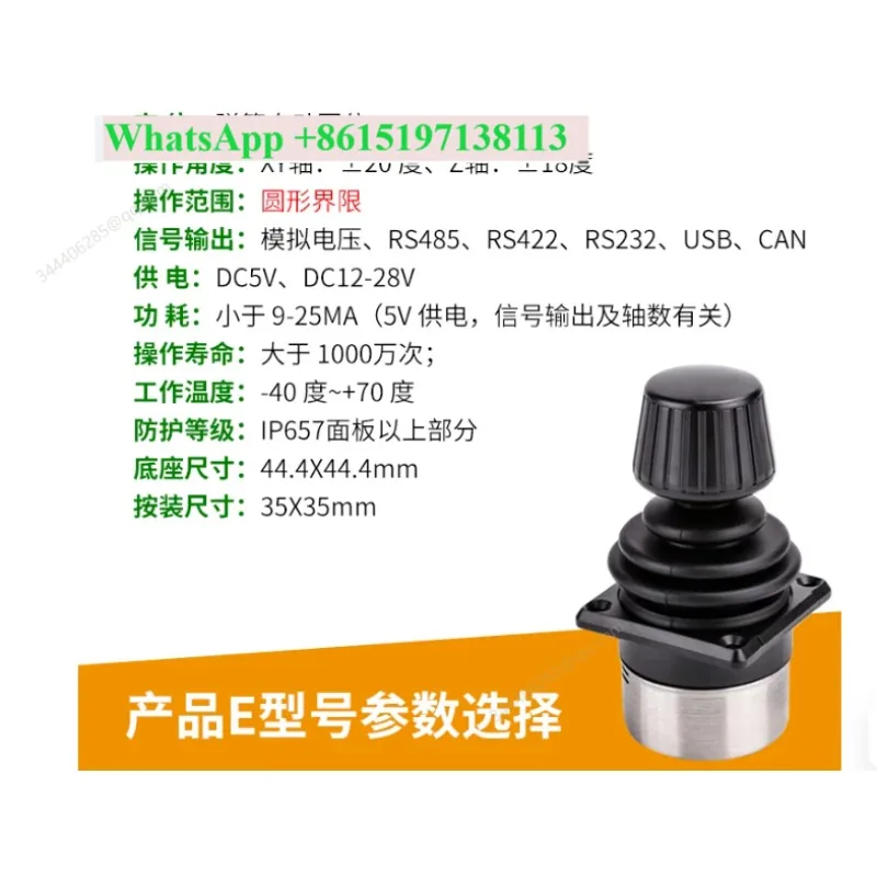 SMC35E Three-Axis Joystick Industrial Control Joystick