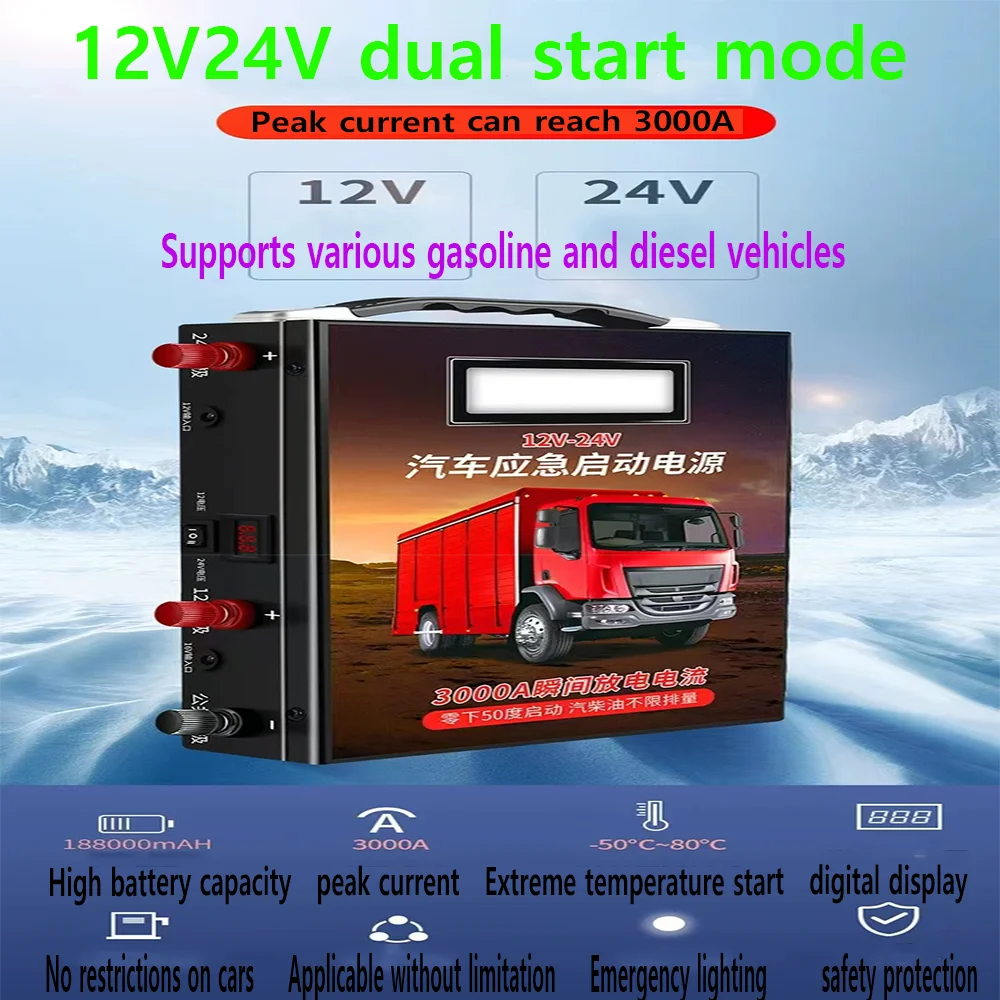 188000mAh car mounted jump starter 3000A peak current car truck emergency starting power supply with rechargeable battery