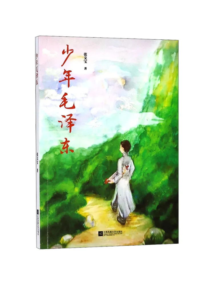 

Book-Winshare Young Mao Zedong