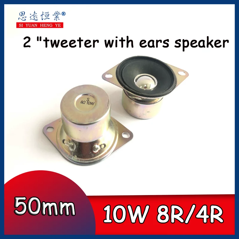 5pcs Original S brand 50mm(5CM) tweeter with ears 8 OHM R10 W W2 