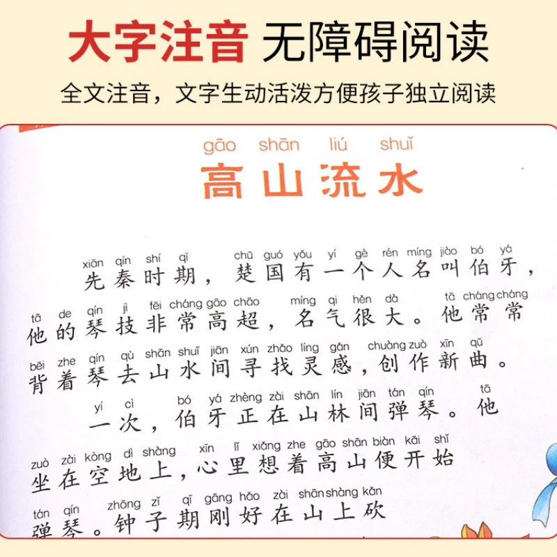 Idiom Jielong، مجموعة كاملة من قصص المصطلحات، كتب القراءة اللامنهجية التاريخية والثقافية للأعمار من 3 إلى 8 سنوات